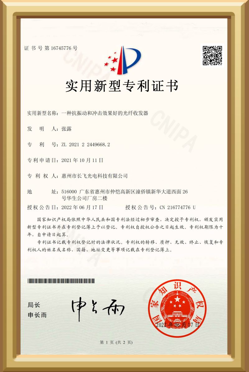 证书 776
