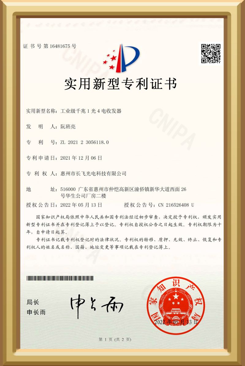 证书 675