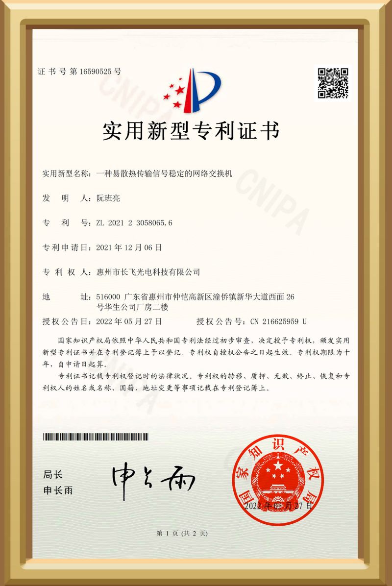 证书 525